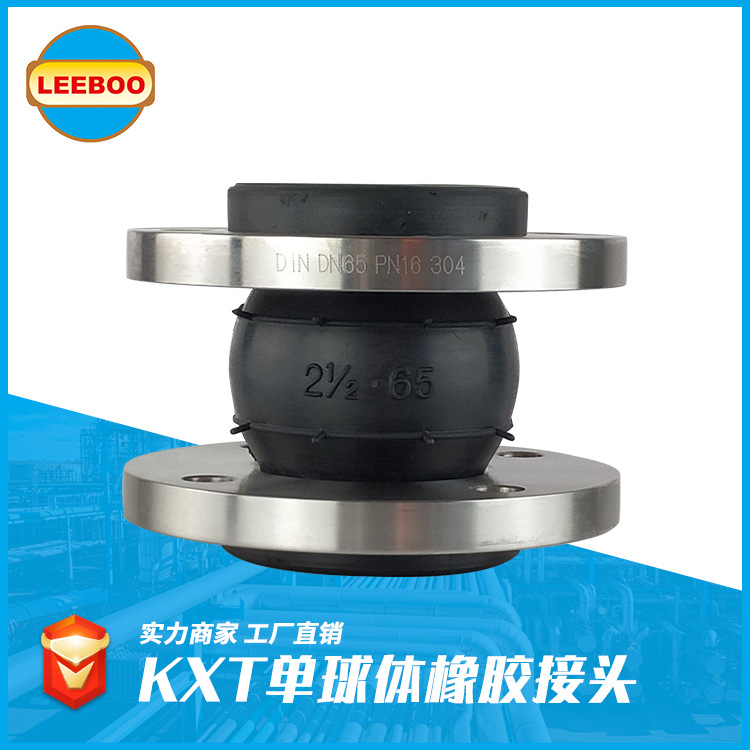 橡膠軟接頭判斷質(zhì)量的幾個(gè)小竅門