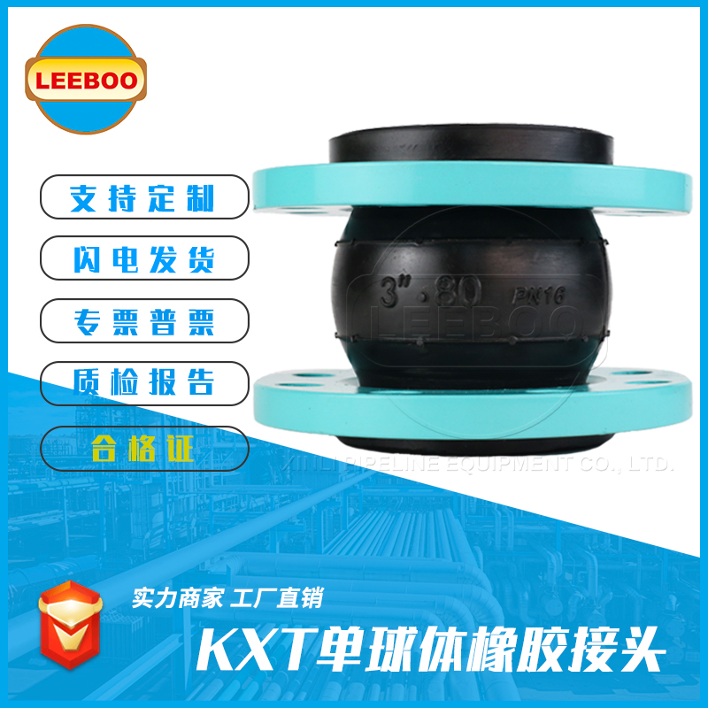 水庫建設(shè)使用大口徑橡膠接頭的安裝使用