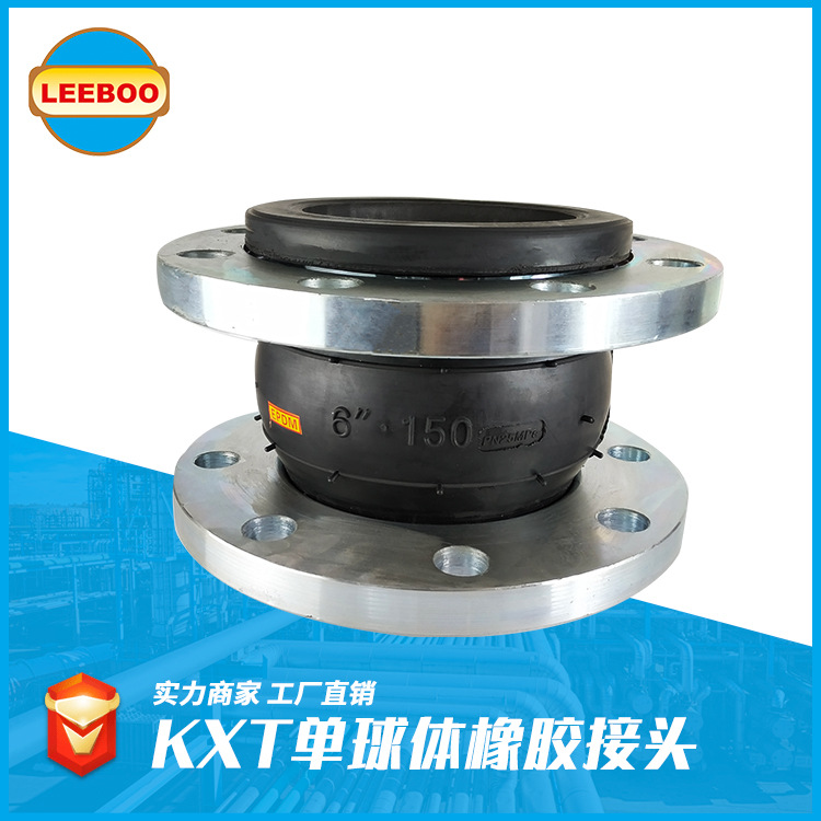 為什么橡膠軟連接能承受高壓？